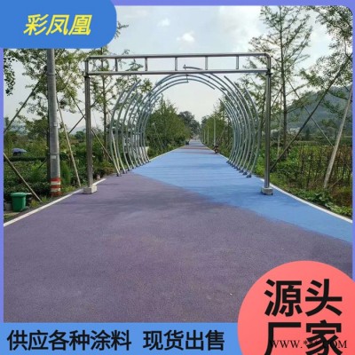 彩鳳凰供應(yīng)路面改色地坪漆涂料 透水地坪漆 水泥路面改色劑 地面施工油漆廠家