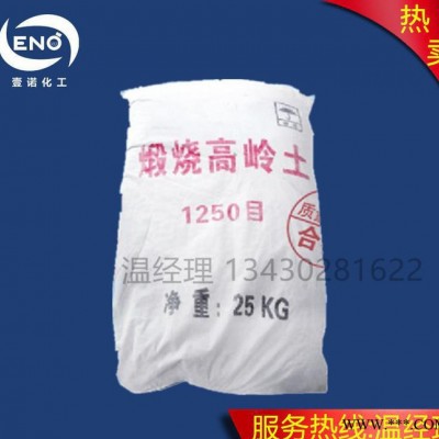 白細(xì)煅燒高嶺土 油漆涂料塑料電纜填充 代替鈦白粉煅燒高嶺土