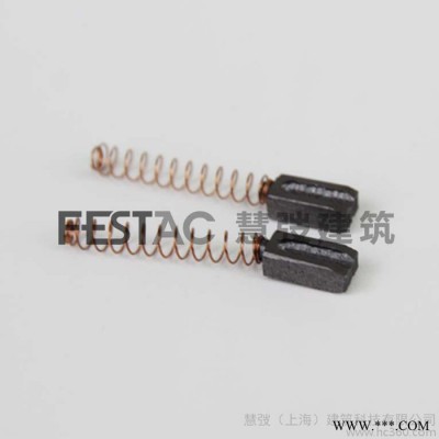 維拓FESTAC1600W細(xì)柄熱風(fēng)焊槍專用碳刷恒溫焊**碳