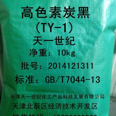 汽車漆用色素炭黑，高著色高分散用汽車油漆用色素炭黑