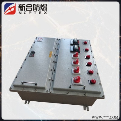 新合BXMD防爆配電箱定制廠家，油漆間用防爆配電箱大小都有