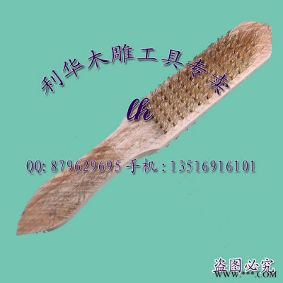 利華木雕工具專賣店木工家具打磨去毛刺油漆不銹鋼絲刷（寬）