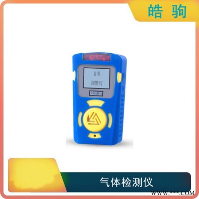 皓駒NA80  單一氣體檢測儀  便攜式多功能氣體檢測儀 工業(yè)汽油漆 甲烷天然氣 **二**乙烯