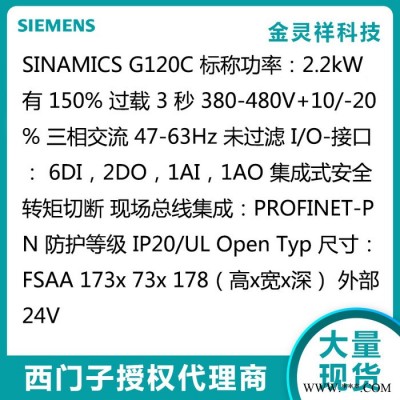 Siemens/西門子6SL3210-1KE15-8UF2 回收西門子變頻器G120C變頻器