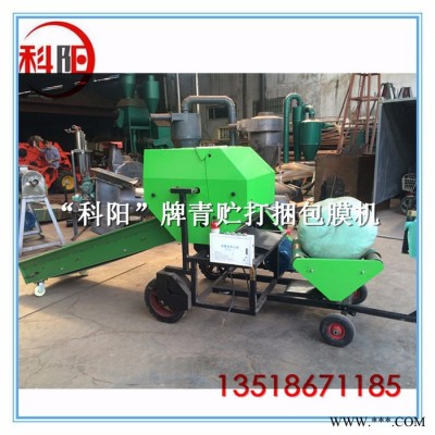 大型秸稈青貯包膜機 全自動青儲打包機專業(yè)生產(chǎn) 科陽牌青貯打捆機玉米秸稈青貯設(shè)備飼料青貯