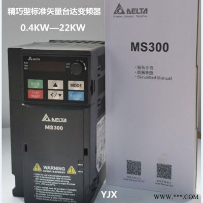 臺(tái)達(dá)變頻器  2.2KW220V  VFD11AMS21ANSAA 全新原裝 現(xiàn)貨