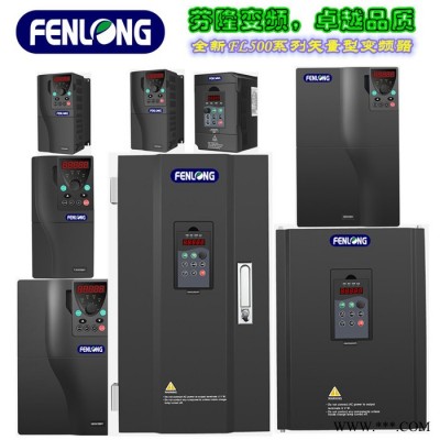 FENLONG/芬隆FL500系列0.4KW/220V迷你型變頻器-精工細(xì)作
