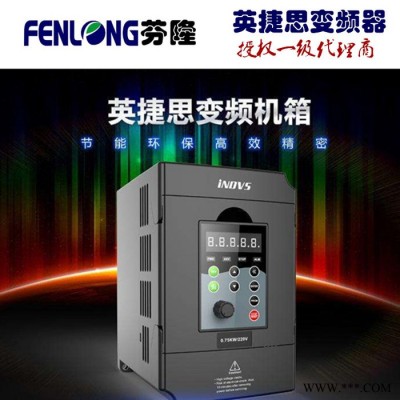 英捷思Y930G3-93KW三相不帶制動通用型變頻器-廣州現(xiàn)貨特價