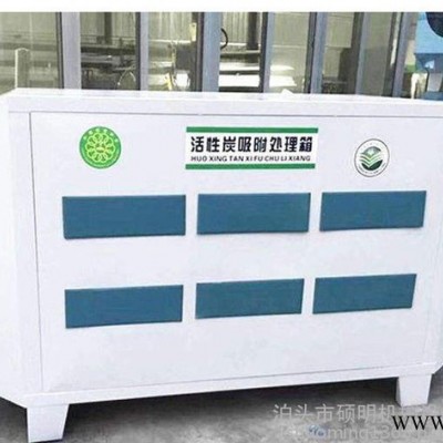 廢氣處理設(shè)備廠家  UV光氧凈化器 油漆房廢氣處理設(shè)備 活性炭吸附廢氣處理設(shè)備