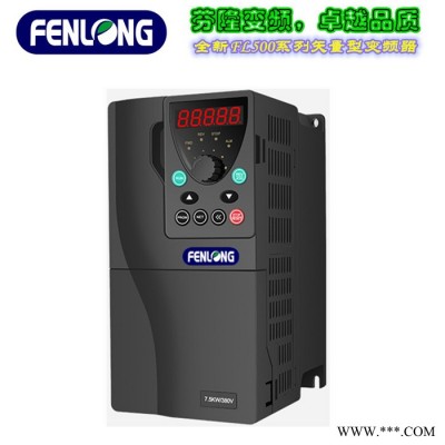 FENLONG/芬隆FL500系列0.75KW/220V迷你型變頻器-精工細作