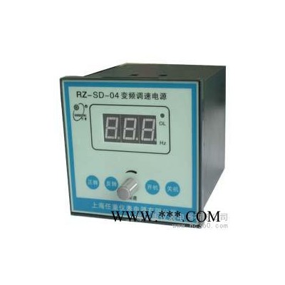 供應(yīng)RZSD04單相輸出變頻器 SD-04 單相變頻電源