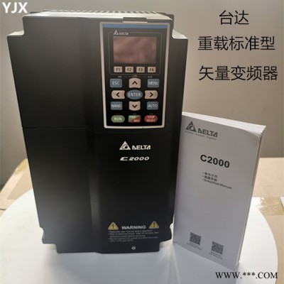 重載型臺(tái)達(dá)變頻器  5.5KW460V  VFD055C43A-21 全新原裝