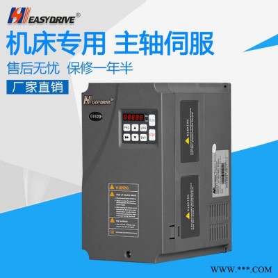 易驅(qū)GT620 3.7KW三相交流機床伺服驅(qū)動變頻器