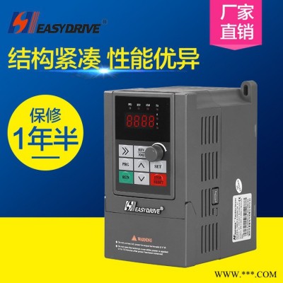 通用迷你型易驅(qū)MINI-S 1.5kw高性能矢量變頻器 220v 單相交流電機調(diào)速器 紡織機變頻器 現(xiàn)貨供應(yīng)**