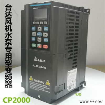 臺達(dá)變頻器  90KW380V VFD900CP43A-21 風(fēng)機水泵型 全新原裝