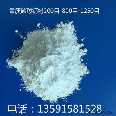 供應(yīng)膠黏劑專用鈣粉  塑料級超細(xì)重鈣粉    油漆涂料級重鈣粉  重鈣粉批發(fā)