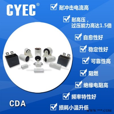 純源【廠家批發(fā)】隔直 耦合 穩(wěn)壓  高壓變頻器電容器定制 CDA 30uF 1200VDC