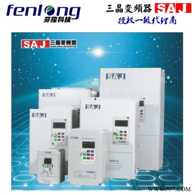 SAJ/三晶變頻器8000B-4TR75GB-0.75KW/380V通用型-現(xiàn)貨特價(jià)供應(yīng)