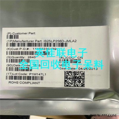 長期回收大量變頻器 現(xiàn)金高價收購積壓電子料 回收庫存電子物料