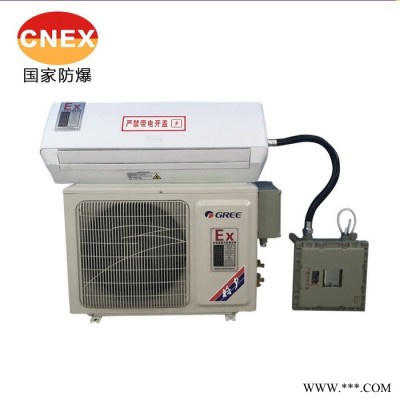 防腐防爆空調(diào) 2P3P5P掛式柜式分體式油漆房 化工廠油庫(kù)危險(xiǎn)品庫(kù)專用工業(yè)防爆空調(diào)