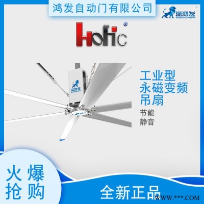 鴻發(fā)變頻器大吊扇工業(yè)省電大吊扇價格