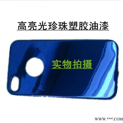 優(yōu)彩直銷高附著力塑膠油漆 塑料油漆 五金塑膠油漆 一次成型