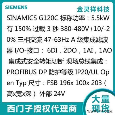Siemens/西門子6SL3210-1KE21-3AP1 高價回收西門子G120C系列變頻器4千瓦帶濾波器