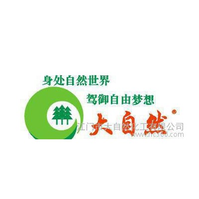 涂料油漆代理加盟 中國好油漆大自然漆油漆