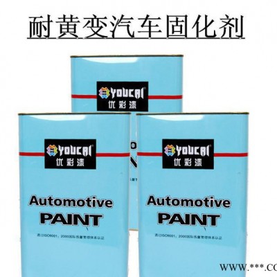 優(yōu)彩直銷汽車油漆 機(jī)械油漆 廣告油漆配套耐黃變固化劑