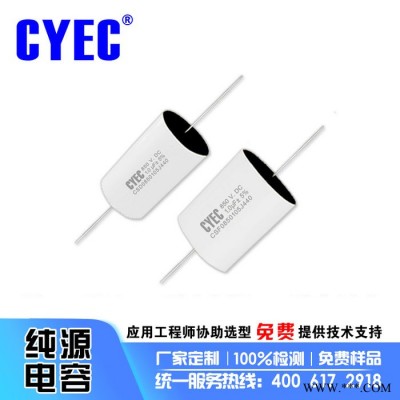 純源【廠家批發(fā)】380V通用變頻器電容器定制 CSD 1uF 850VDC