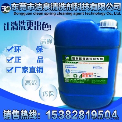 強(qiáng)力脫漆劑、油漆清潔劑、高效油漆脫漆劑、深圳東莞油漆清洗劑