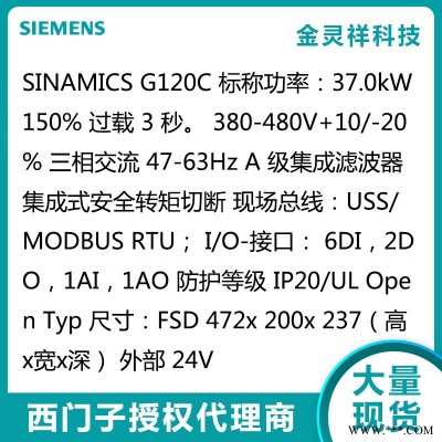 Siemens/西門子6SL3210-1KE27-0AB1 G120C變頻器