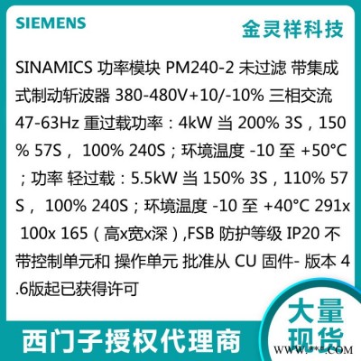 Siemens/西門子6SL3210-1PE21-4UL0 G120變頻器大量現(xiàn)貨