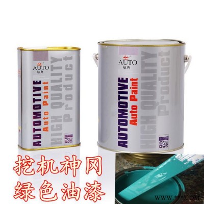 東莞挖機(jī)油漆 工程挖機(jī)專用神鋼綠色油漆