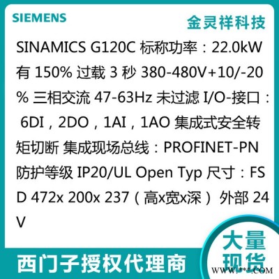 Siemens/西門(mén)子6SL3210-1KE24-4UF1 廠家回收G120C變頻器