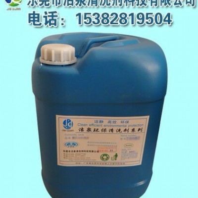 裝修油漆用清洗劑、地面油漆清洗劑、固化油漆除漆劑