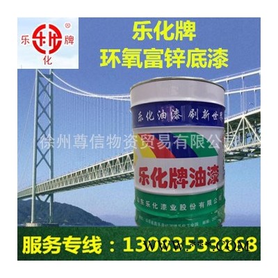 工業(yè)灰防銹油漆 樂化牌油漆徐州總代理