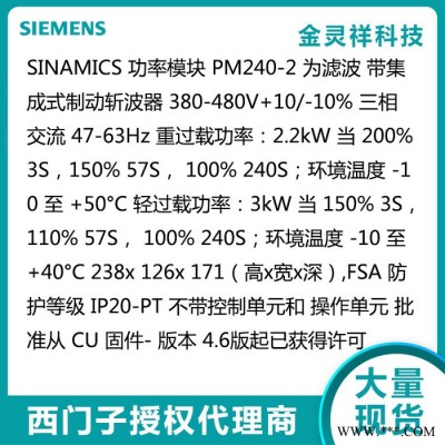 Siemens/西門(mén)子6SL3211-1PE18-0UL1 G120變頻器代理特價(jià)