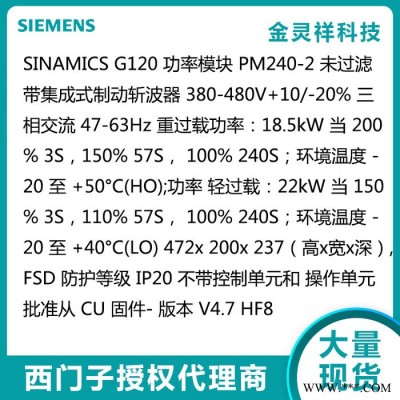 Siemens/西門(mén)子6SL3210-1PE24-5UL0 G120變頻器 原裝現(xiàn)貨 低價(jià)