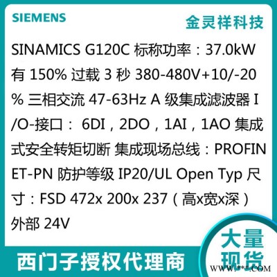 Siemens/西門(mén)子6SL3210-1KE27-0AF1 高價(jià)回收西門(mén)子變頻器
