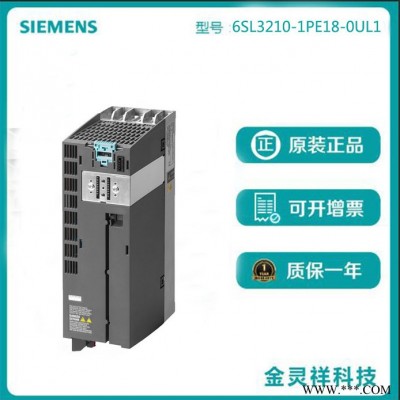 Siemens/西門子6SL3210-1PE18-0UL1 g120變頻器現(xiàn)貨特價