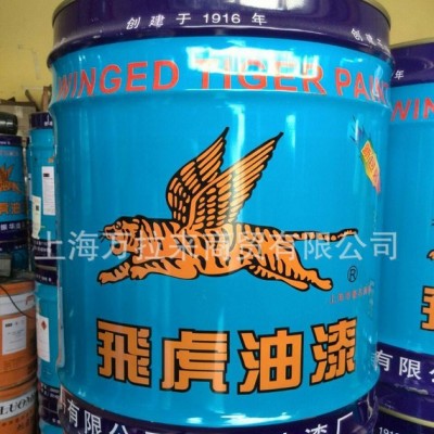 飛虎牌深灰調(diào)和漆 油漆調(diào)色 油漆