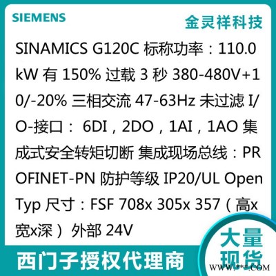 Siemens/西門(mén)子6SL3210-1KE32-1UF1 高價(jià)回收G120C變頻器