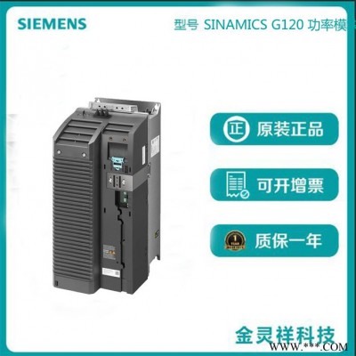 Siemens/西門(mén)子6SL3210-1PE27-5UL0 g120變頻器大量現(xiàn)貨特價(jià)