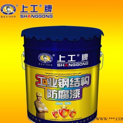 上工牌油漆、灰色鋼結(jié)構(gòu)專用面漆、鋼結(jié)構(gòu)油漆、醇酸調(diào)和漆