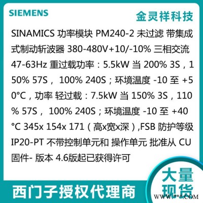 Siemens/西門子6SL3211-1PE21-8UL0 G120變頻器 價格便宜