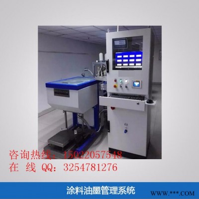 自動(dòng)配漆管理系統(tǒng) 油漆集中供應(yīng)系統(tǒng) 油漆自動(dòng)調(diào)配系統(tǒng)