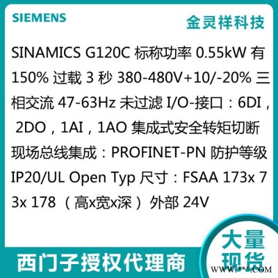 Siemens/西門子6SL3210-1KE11-8UF2 高價(jià)回收G120C變頻器 原裝