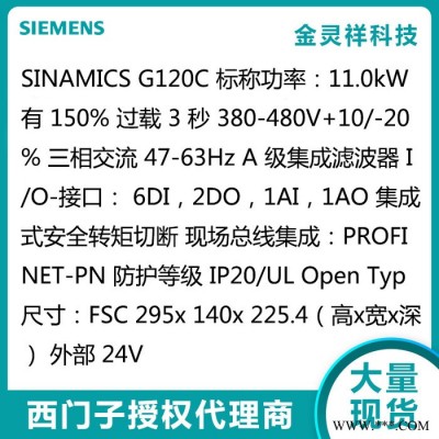 Siemens/西門子6SL3210-1KE22-6AF1 高價回收G120C變頻器