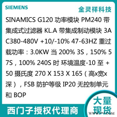 Siemens/西門子 變頻器代理G120C系列現(xiàn)貨批發(fā)6SL3224-0BE23-0AA0